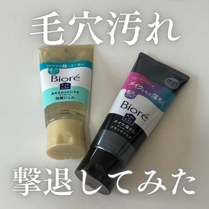 おうちdeエステ 肌をなめらかにする マッサージ洗顔ジェル/ビオレ/その他洗顔料を使ったクチコミ(1枚目)