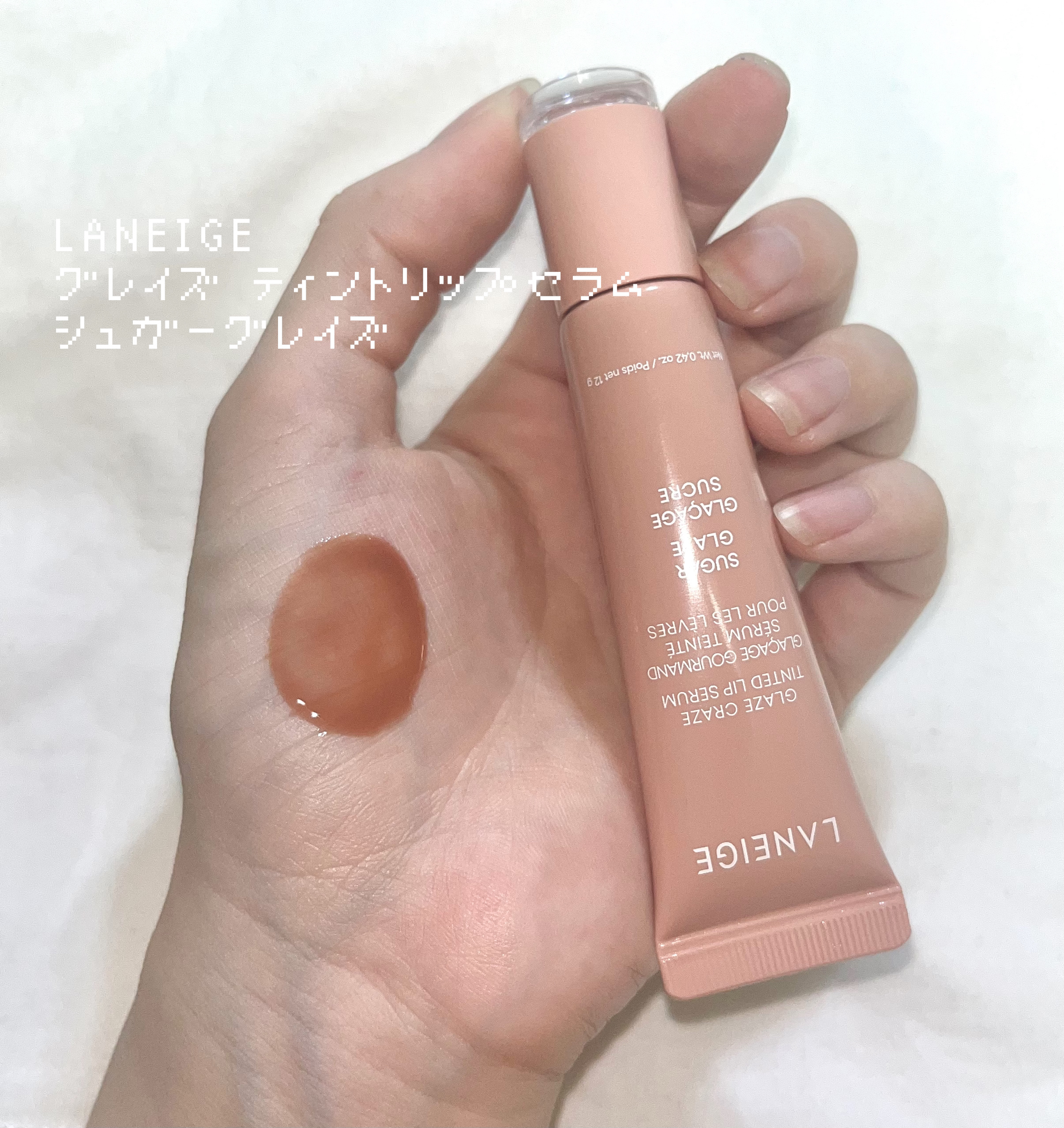 グレイズ ティントリップセラム/LANEIGE/リップ美容液を使ったクチコミ（1枚目）