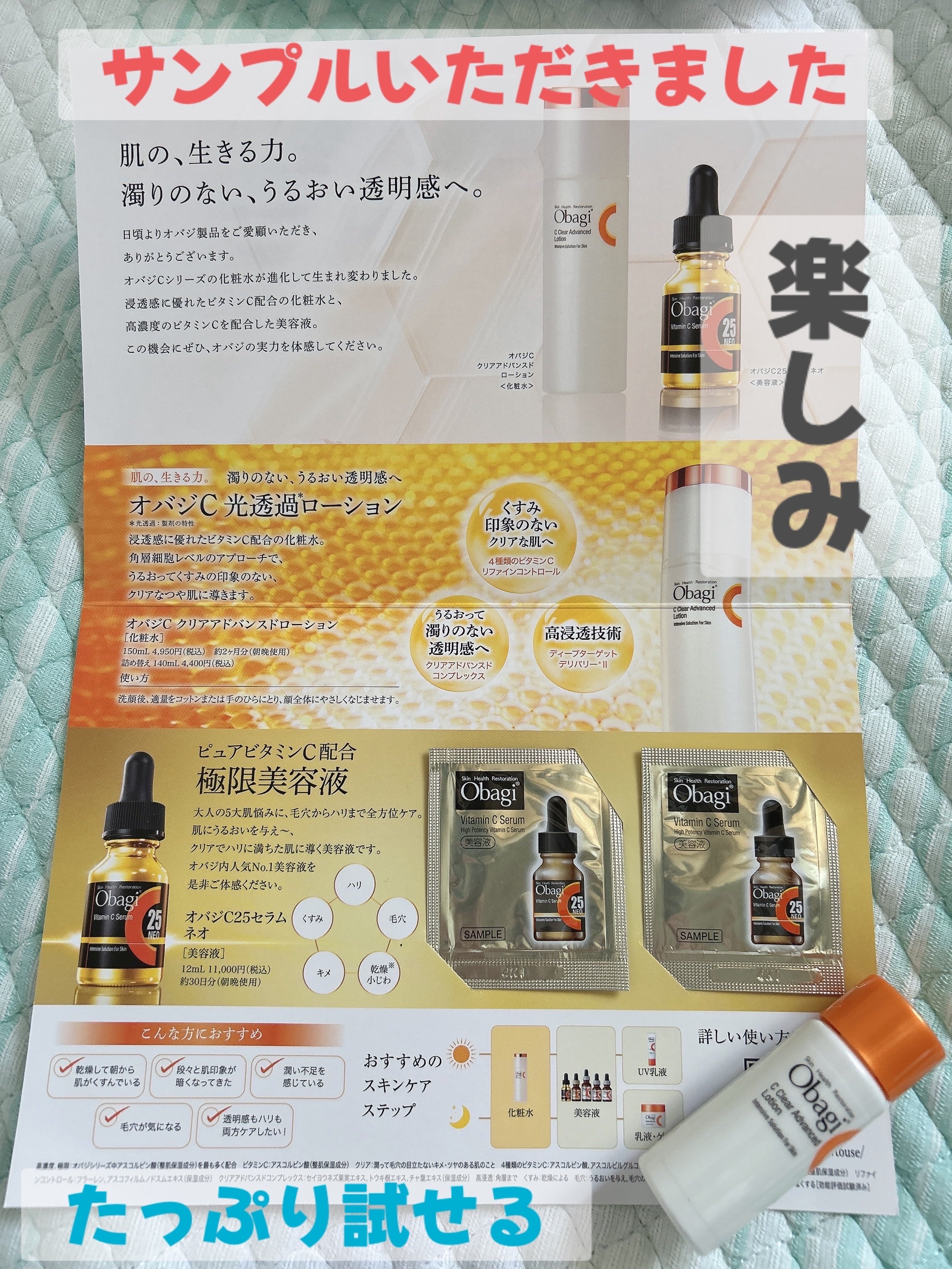 C25セラム ネオ/オバジ/美容液を使ったクチコミ（1枚目）