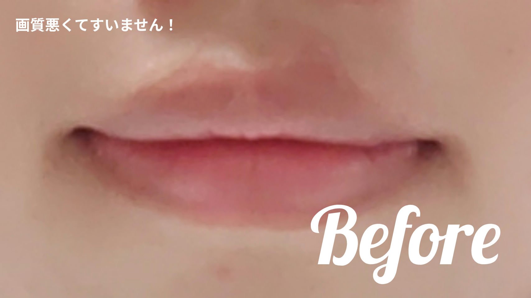 メンソレータム リップフォンデュ/メンソレータム/リッププランパーを使ったクチコミ（2枚目）