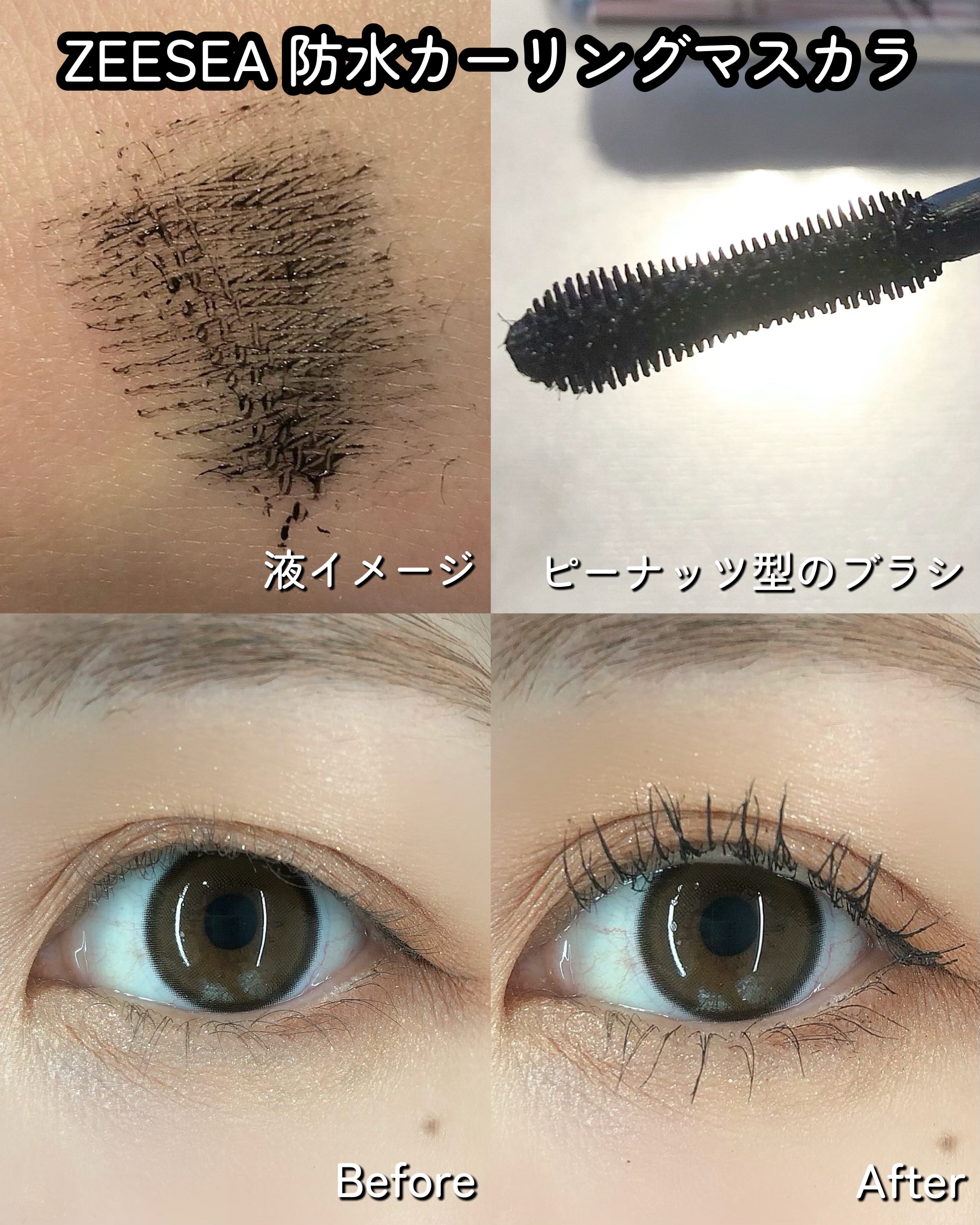 目元キラキラマスカラ 目元キラキラマスカラ 【公式通販】