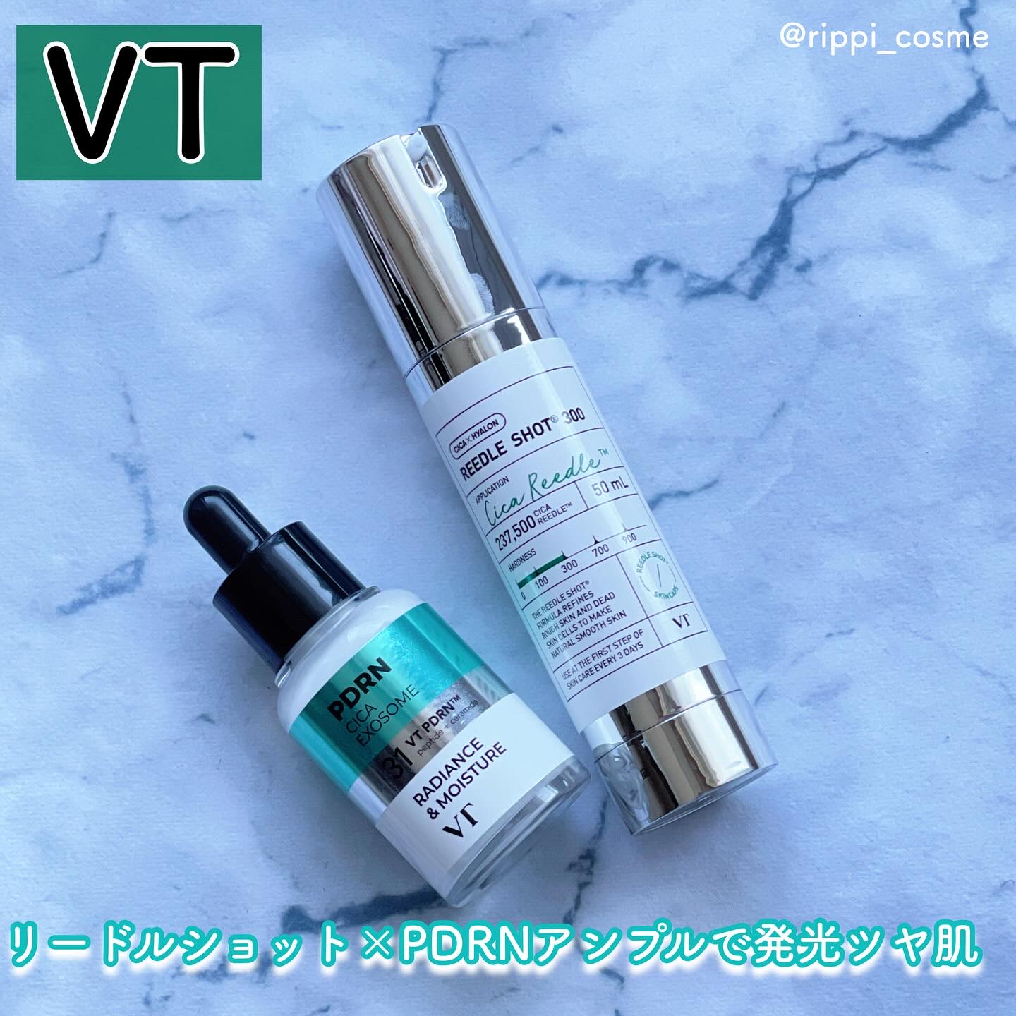 リードルショット300/VT/美容液を使ったクチコミ（1枚目）