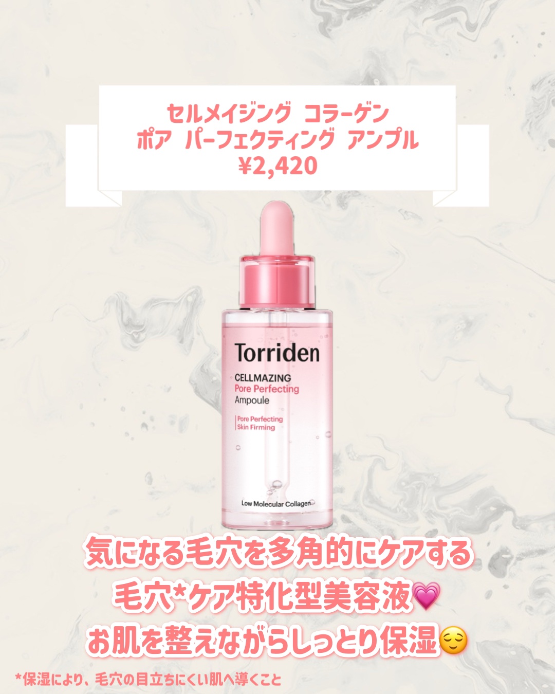 セルメイジング コラーゲン ポア パーフェクティング アンプル/Torriden/美容液を使ったクチコミ（2枚目）