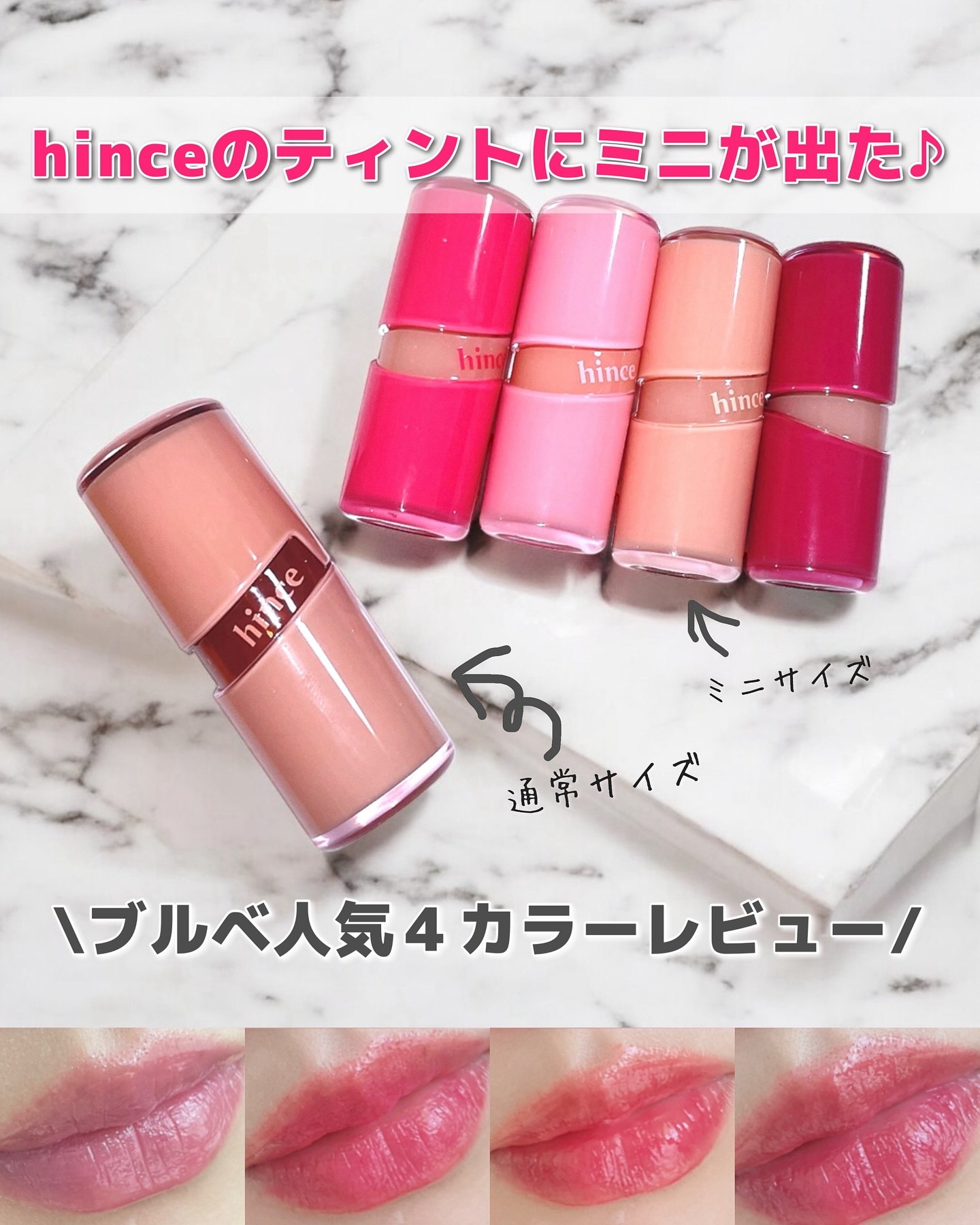 ロウグロウジェルティント R023 ディープグレープ（ミニ）/hince/リップティントを使ったクチコミ（1枚目）