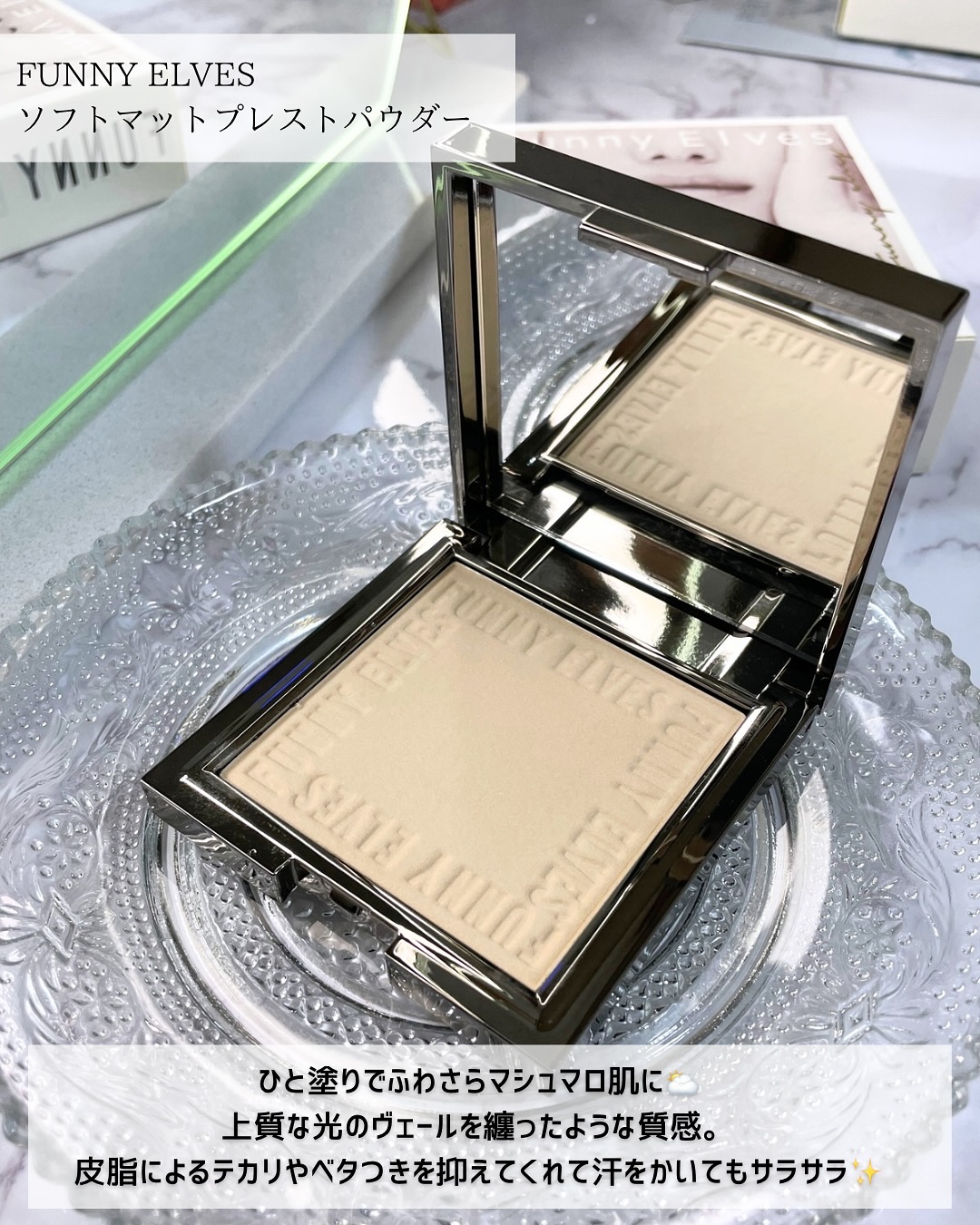ソフトマットプレストパウダー/FUNNY ELVES方里/プレストパウダーを使ったクチコミ（2枚目）