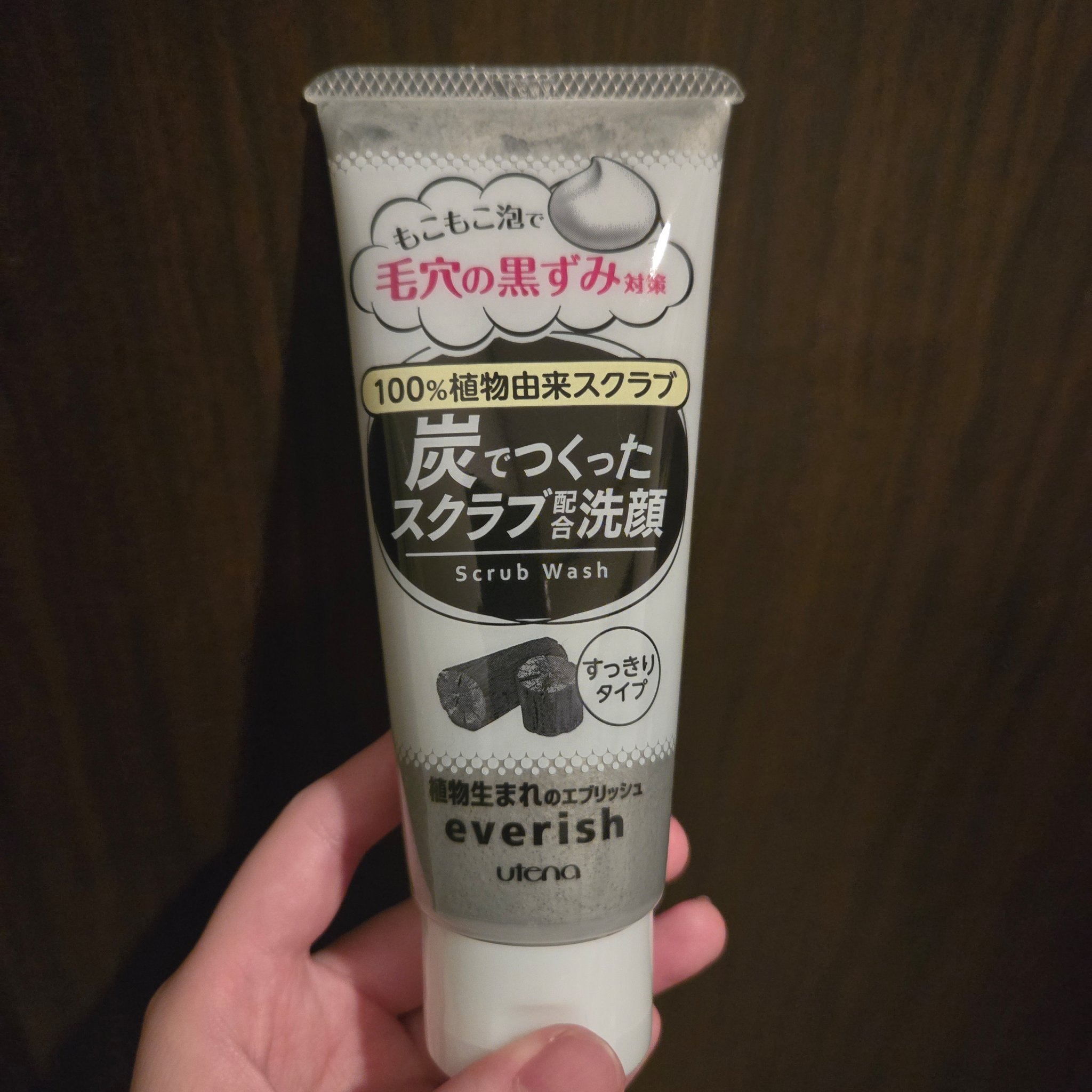 エブリッシュ 炭スクラブ洗顔のクチコミ「できる限り毎日洗顔クリームレポします！

★株式会社ウテナ 炭でつくったスクラブ配合洗顔★

.....」（1枚目）