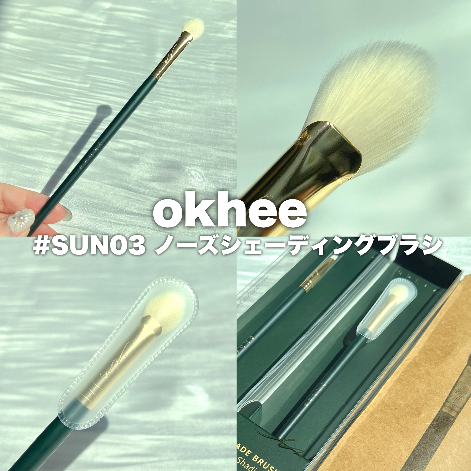 okhee Edge Eye Brush(NUN05)/SOOA DOR/メイクブラシを使ったクチコミ（3枚目）