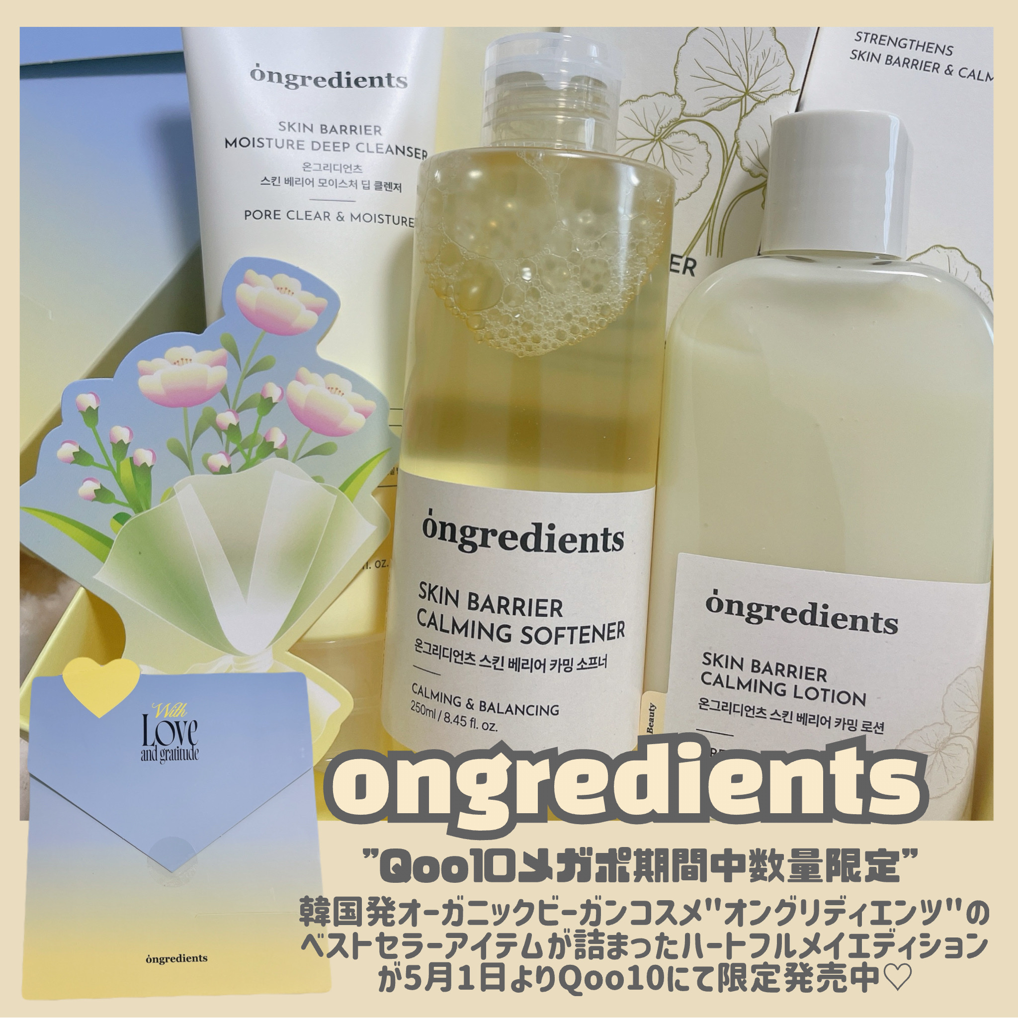 スキンバリアモイスチャーディープクレンザー /Ongredients/洗顔フォームを使ったクチコミ（2枚目）