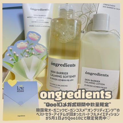 Skin Barrier Calming Lotion/Ongredients/乳液を使ったクチコミ(2枚目)