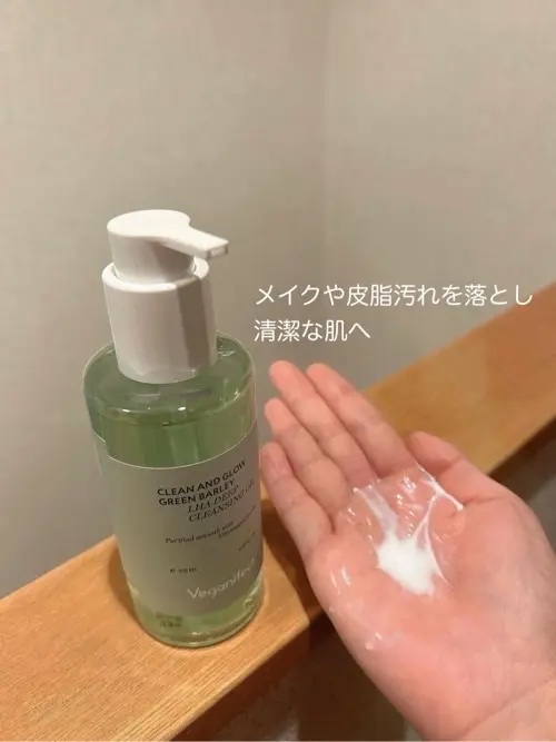 青麦LHAディープクレンジングオイル/Veganifect/オイルクレンジングを使ったクチコミ（3枚目）