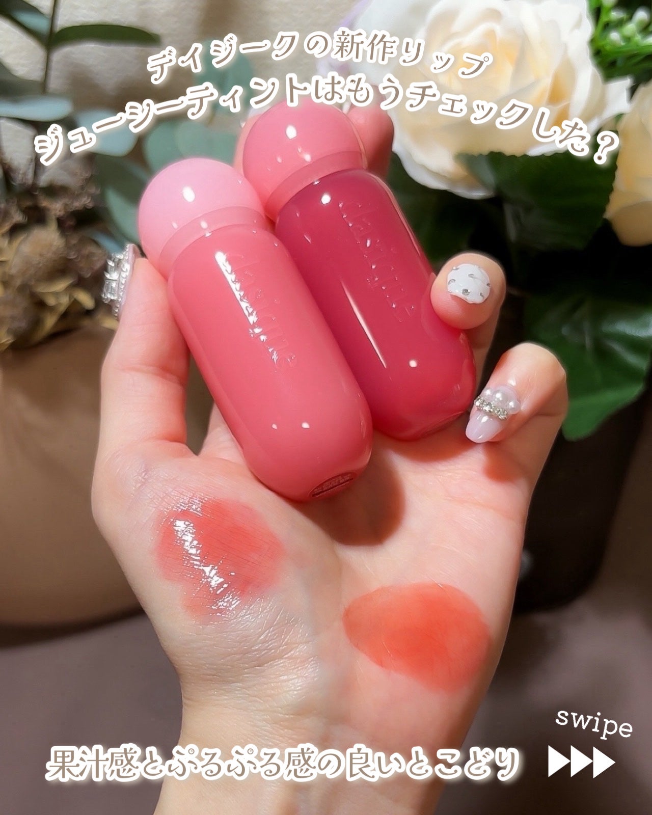 ジューシーデューイグロウティント/dasique/リップティントを使ったクチコミ(2枚目)