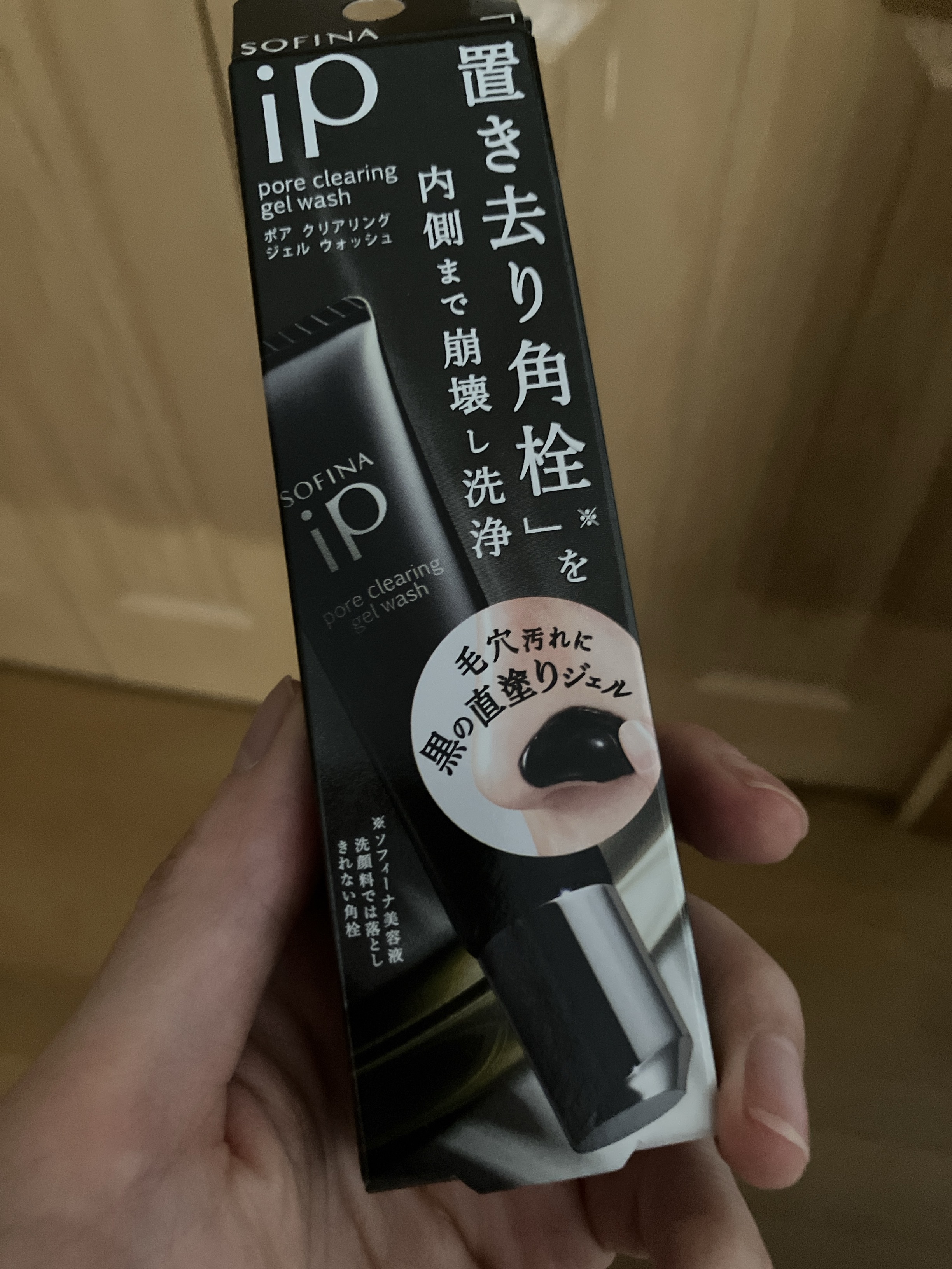 ソフィーナ iP ポア クリアリング ジェル ウォッシュ/SOFINA iP/その他洗顔料を使ったクチコミ（1枚目）