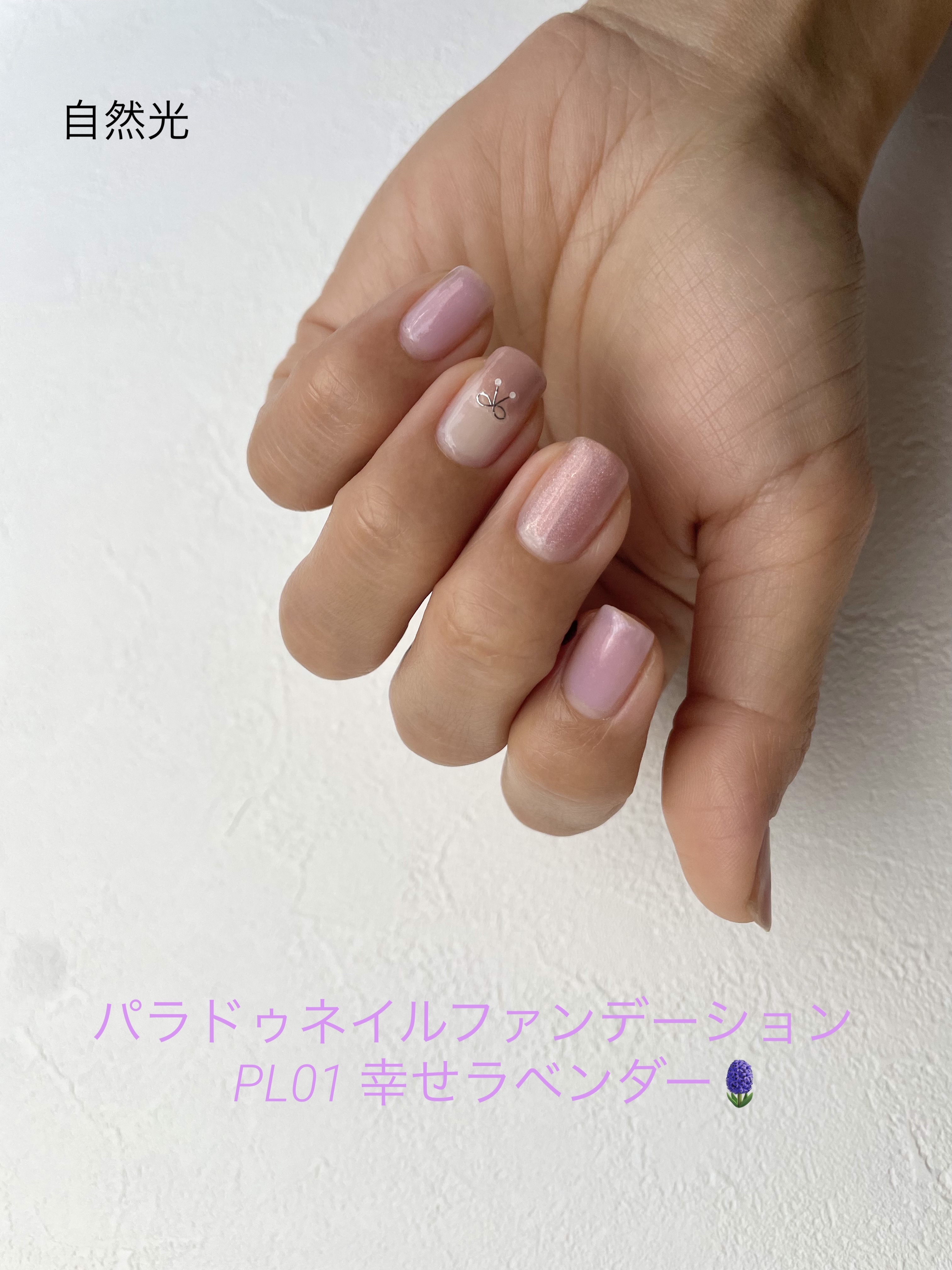 ネイルファンデーション/パラドゥ/マニキュアを使ったクチコミ（1枚目）