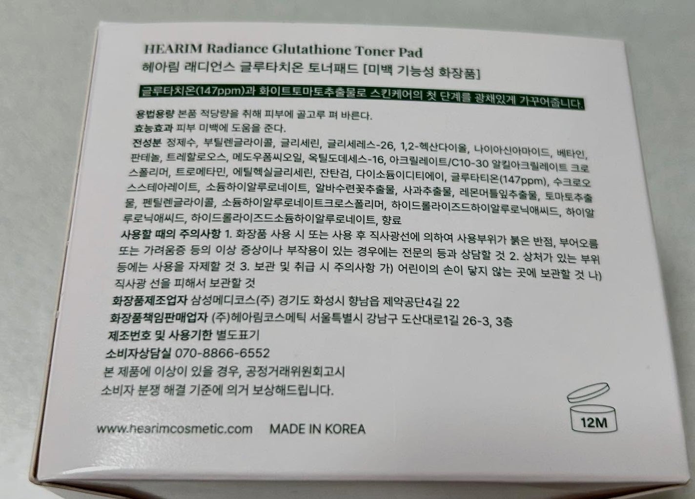ヘアリムラディアンス グルタチオントナーパッド/HEARIM/トナーパッドを使ったクチコミ(3枚目)