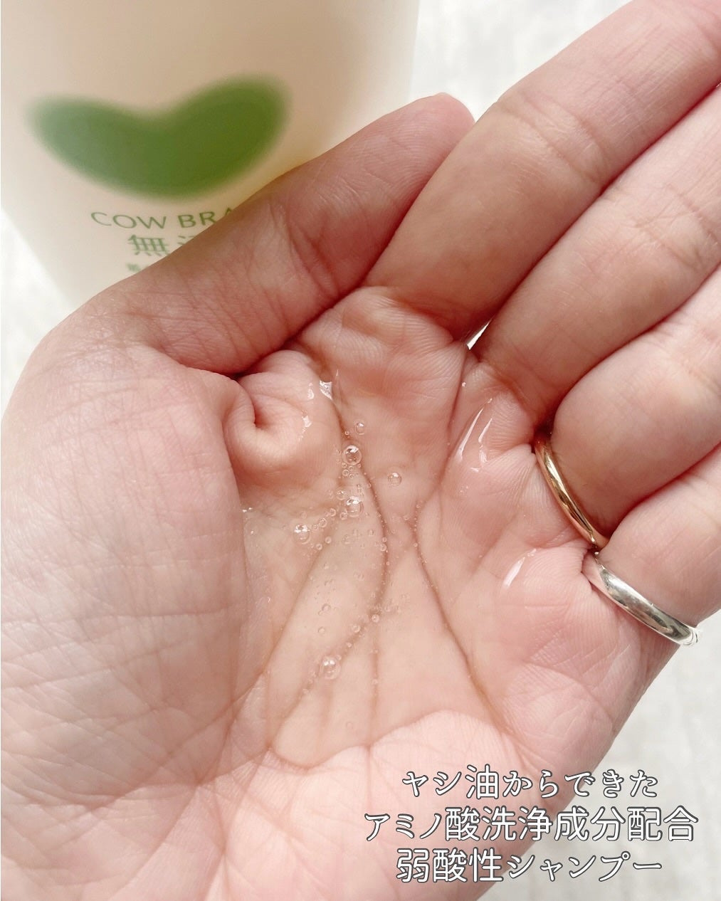 シャンプー/トリートメント <さらさらケア>/カウブランド無添加/市販シャンプーを使ったクチコミ(2枚目)