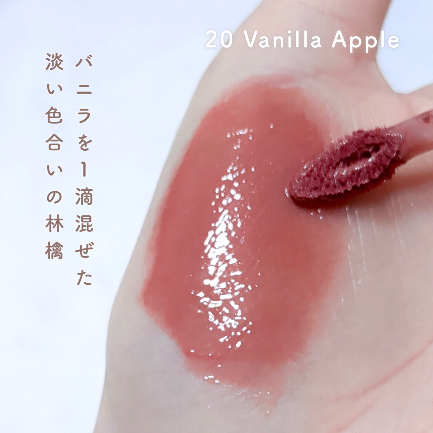 クリスタル グラム ティント/CLIO/リップティントを使ったクチコミ（3枚目）