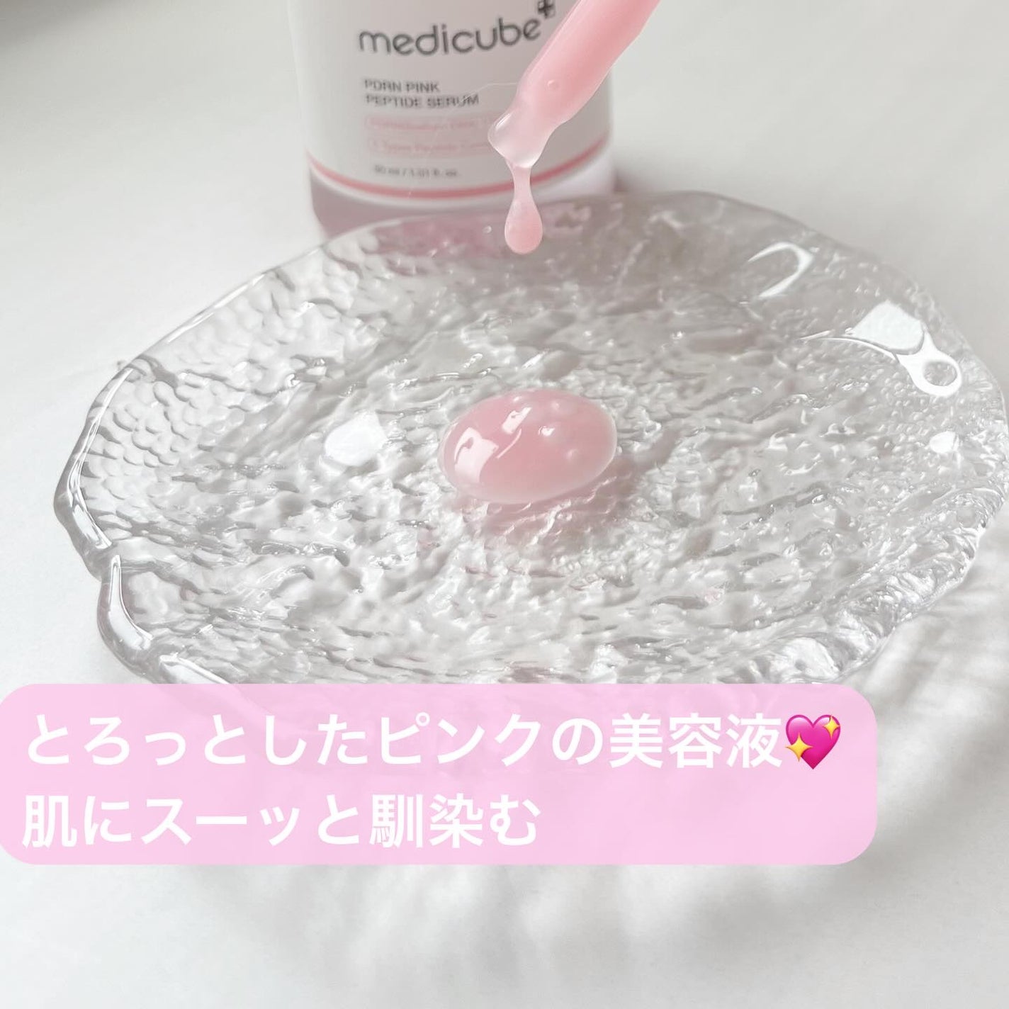 PDRNピンクアンプル PDRN 10,000ppm配合/MEDICUBE/美容液を使ったクチコミ(2枚目)