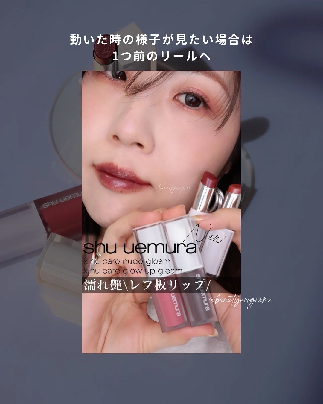 キヌケアグローアップ グリーム/shu uemura/口紅を使ったクチコミ(9枚目)