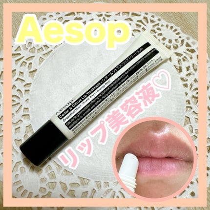 Cedar & Citrus Lip Treatment/Aesop/リップ美容液を使ったクチコミ(1枚目)