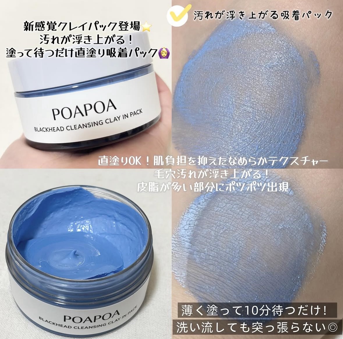 ポアポア 汚れが浮き上がる吸着パック/POAPOA/洗い流すパック・マスクを使ったクチコミ（3枚目）