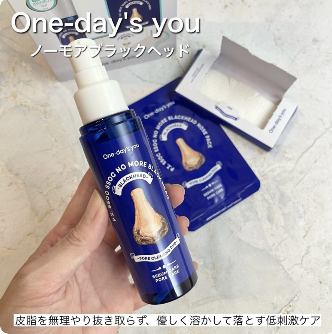 ノーモアブラックヘッド(ノーズピーリング)/One-day&#39;s you/スクラブ・ゴマージュを使ったクチコミ（2枚目）