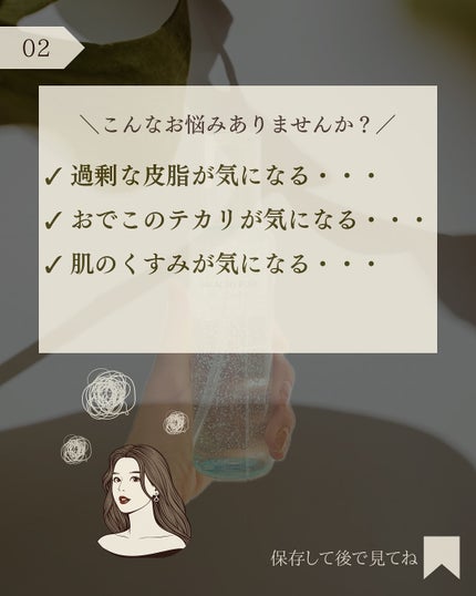 ガラクトポアO₂トナー/SAM'U/化粧水を使ったクチコミ(3枚目)