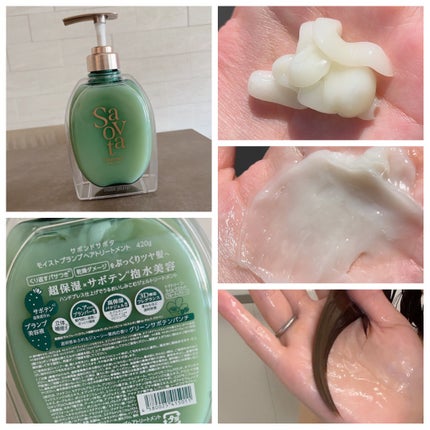 サボンドサボタ モイストプランプシャンプー/ヘアトリートメント/Savon du Savota/シャンプー・コンディショナーを使ったクチコミ(5枚目)