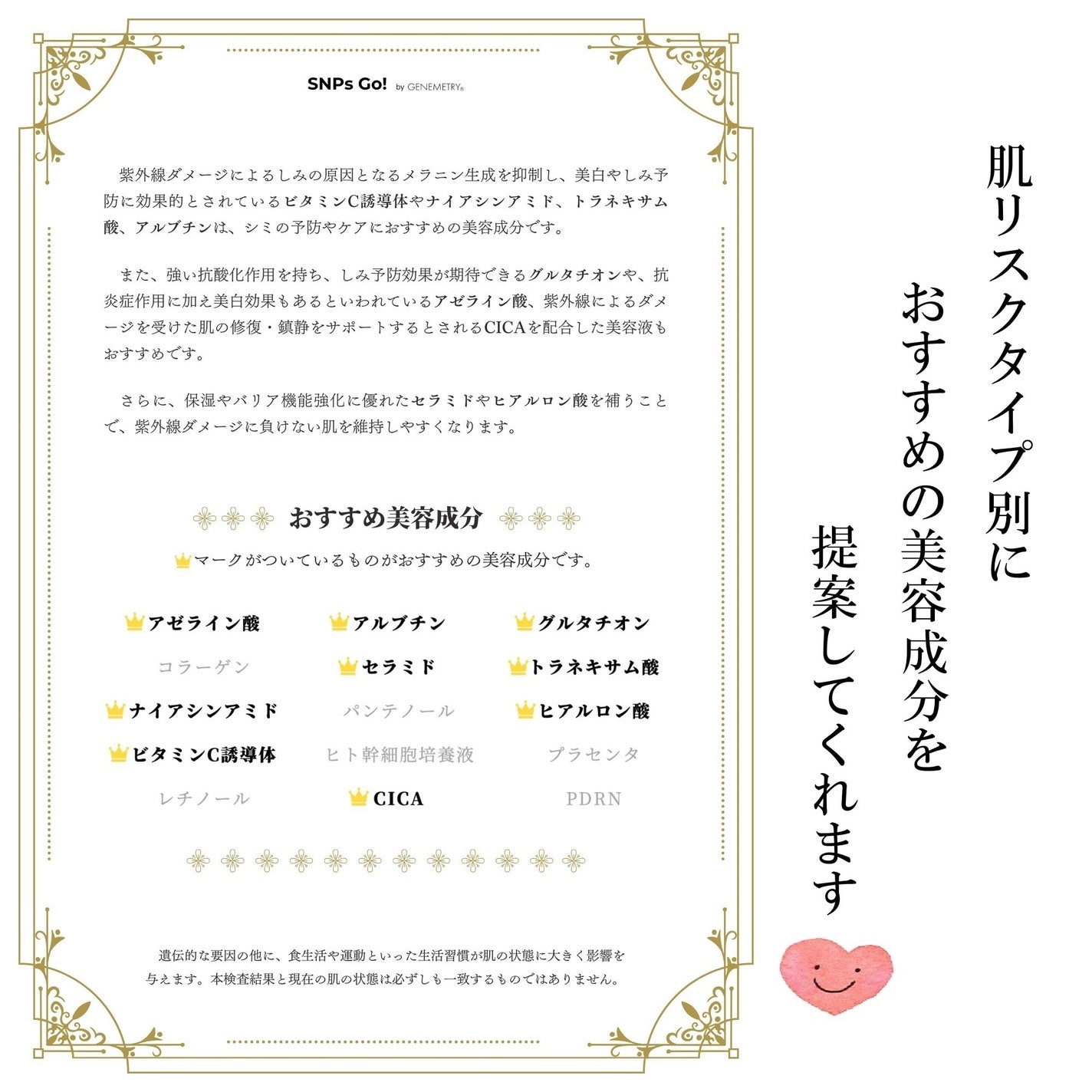 いちごみるく on LIPS 「肌に関連する遺伝子を調べてあなたの肌タイプにあった美容成分を提..」(6枚目)