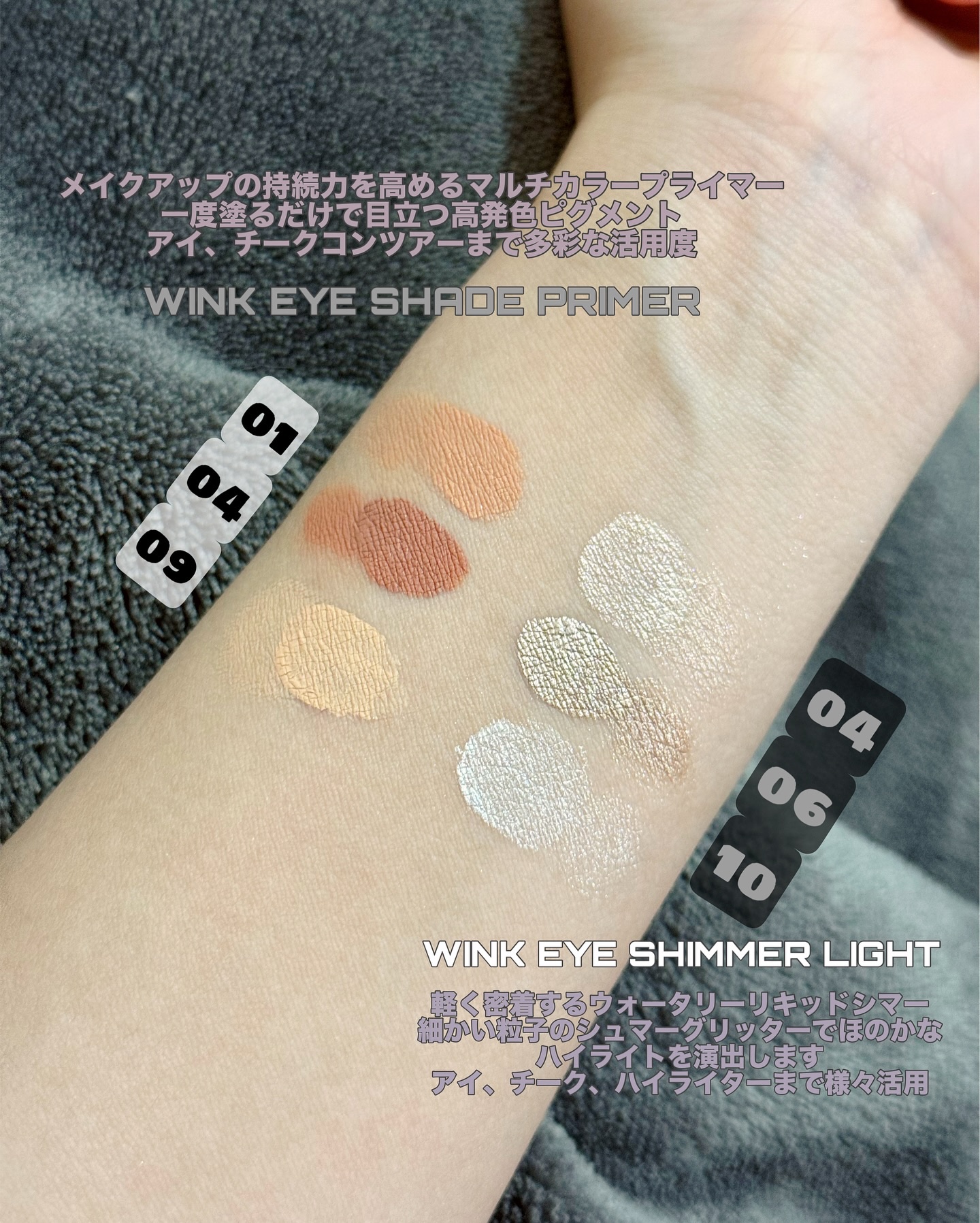ウインク アイ シェード プライマー/Javin De Seoul/リキッドアイシャドウを使ったクチコミ（3枚目）