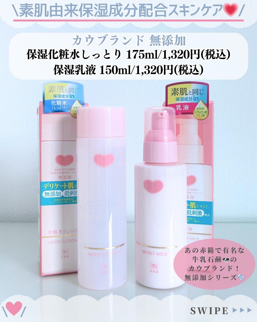 保湿乳液/カウブランド無添加/乳液を使ったクチコミ（2枚目）