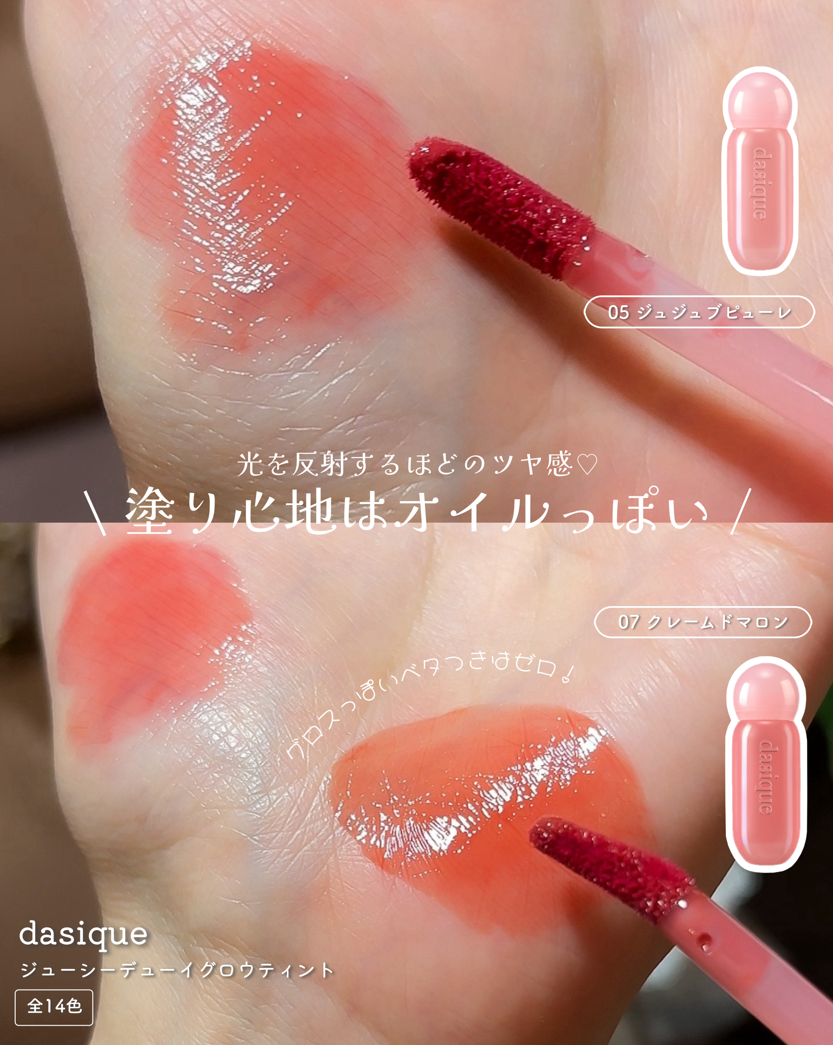 ジューシーデューイグロウティント 05 ジュジュブピューレ/dasique/リップティントを使ったクチコミ（3枚目）