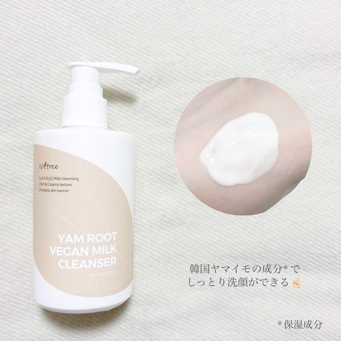 	Yam Rootヴィーガンミルククレンザー/Isntree/ミルククレンジングを使ったクチコミ（2枚目）