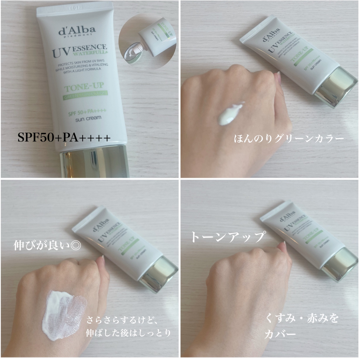 クリーンティーツリーリポソームトーンアップサンクリーム（グリーン）/ダルバ/日焼け止めクリームを使ったクチコミ（2枚目）