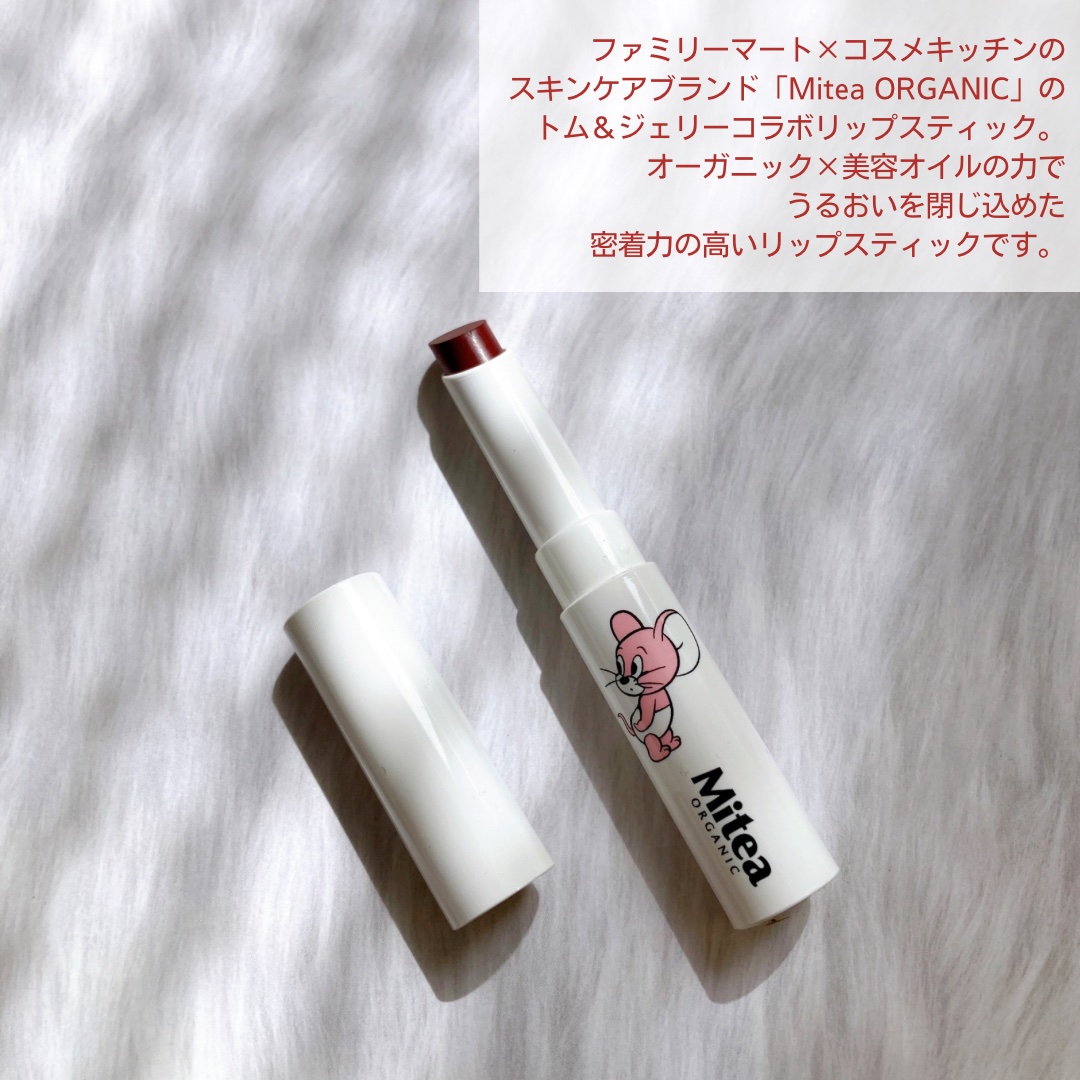 セラムオイルリップスティック /ミティア オーガニック/口紅を使ったクチコミ（2枚目）