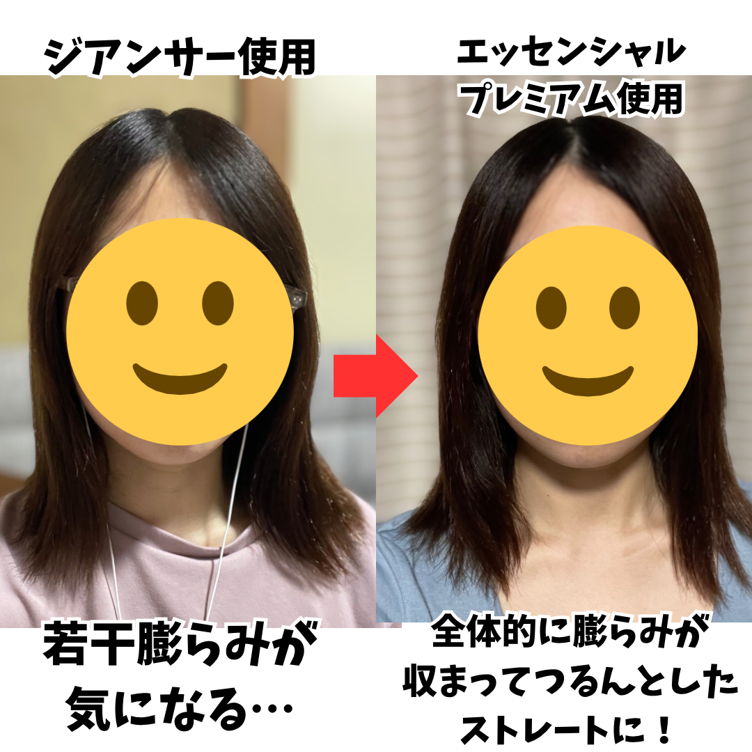 エッセンシャル プレミアム うるおいバリアシャンプー/コンディショナー グロウ＆モイスト コンディショナー ポンプ 450ml【旧】/エッセンシャル/市販シャンプーを使ったクチコミ（2枚目）