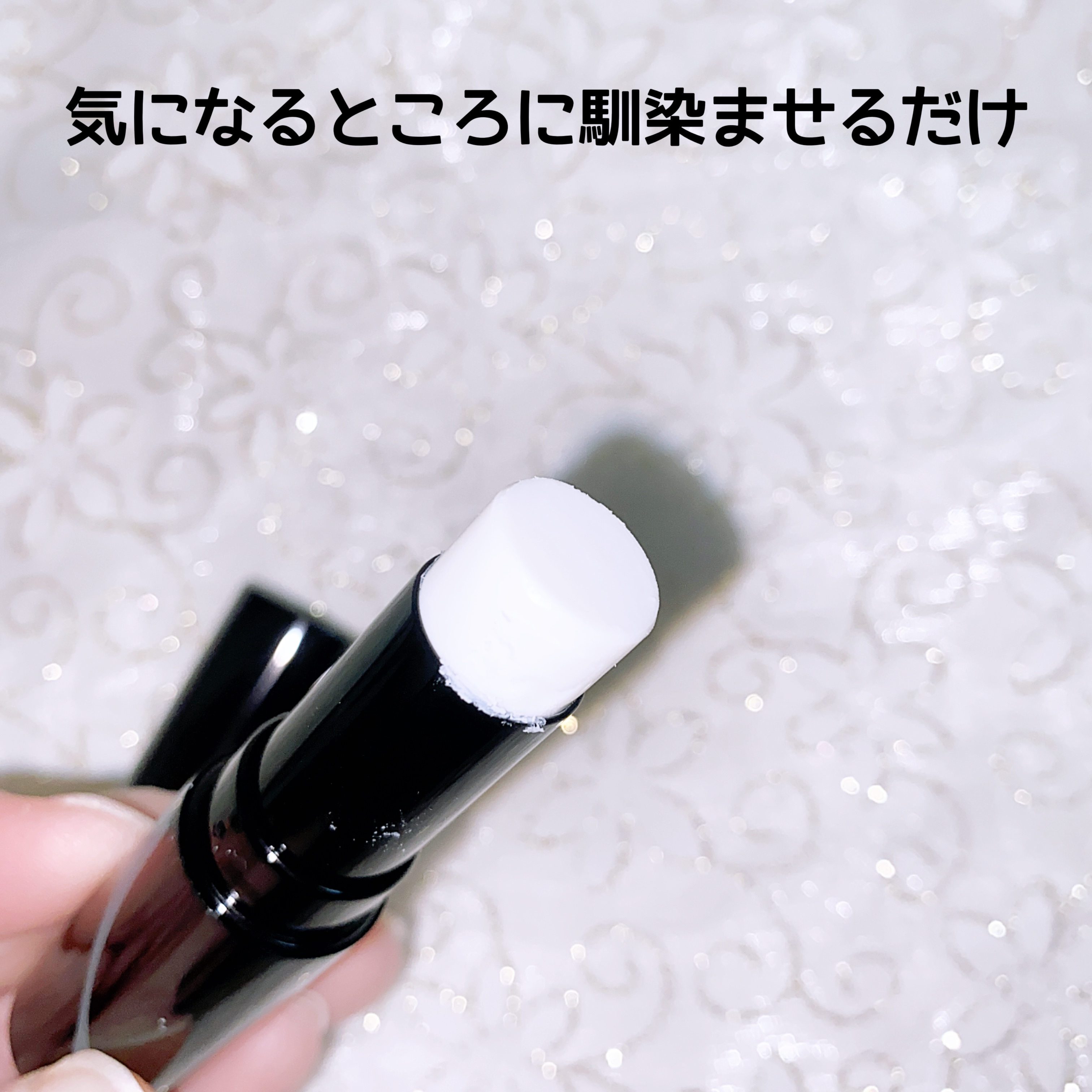 ピンポイントセバムオフ スティック/プリマヴィスタ/化粧下地を使ったクチコミ（2枚目）