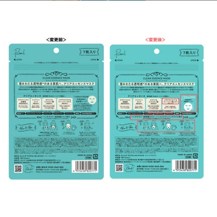 クリアエッセンスマスク/ピュレア/シートマスク・パックを使ったクチコミ(2枚目)