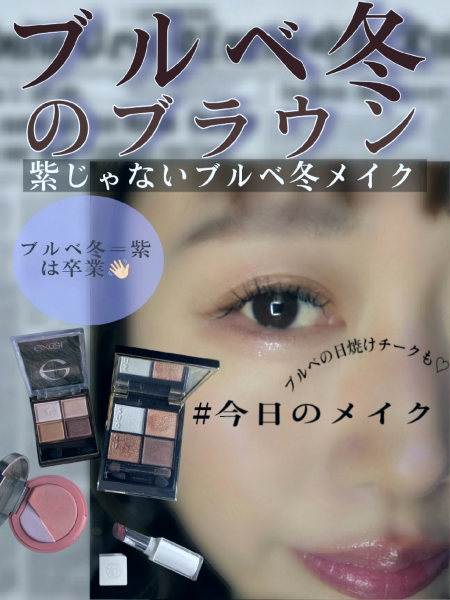 スキニーリッチシャドウ/excel/アイシャドウパレットを使ったクチコミ（1枚目）