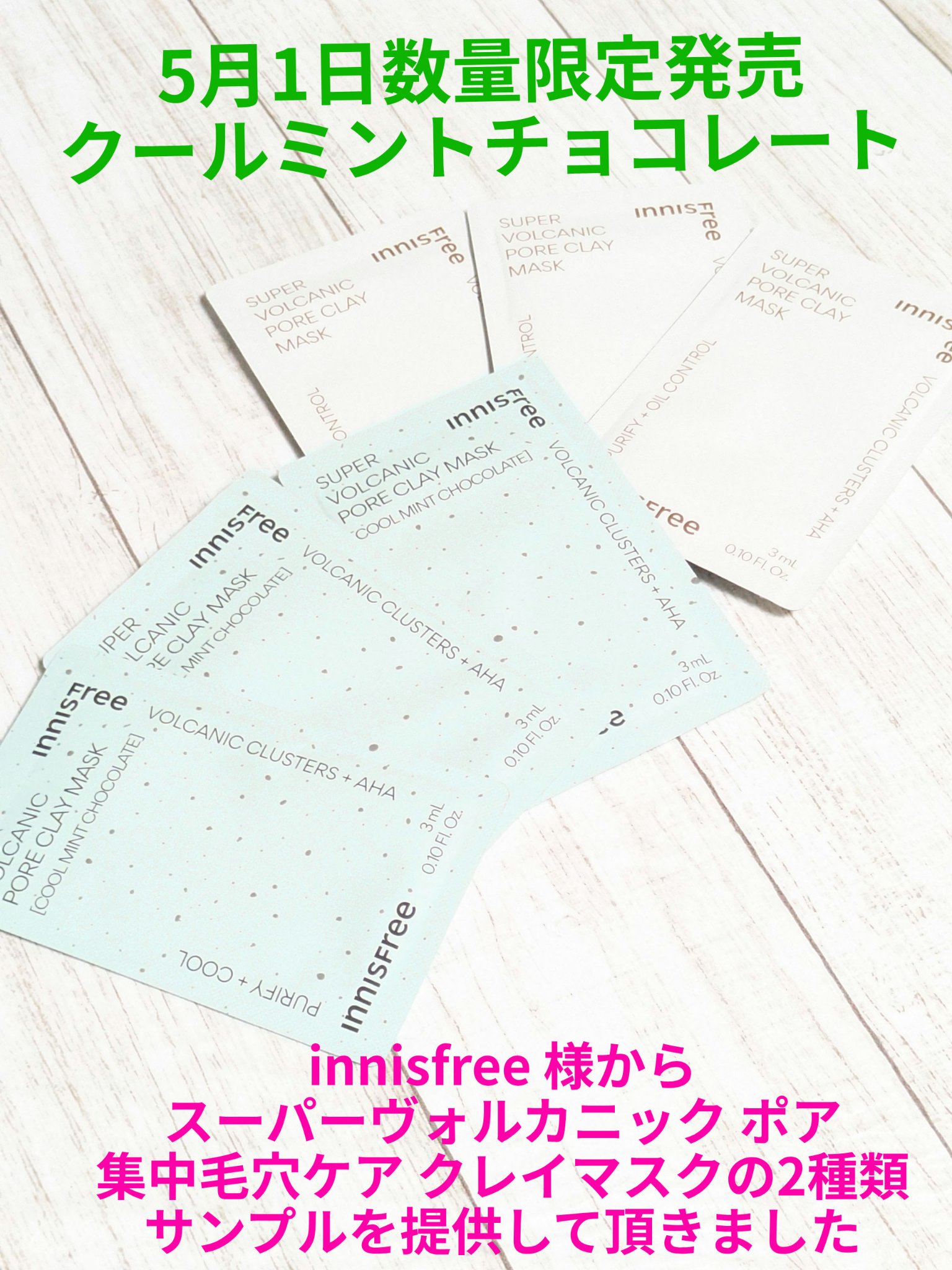 スーパーヴォルカニック　ポア　クレイマスク/innisfree/洗い流すパック・マスクを使ったクチコミ（1枚目）