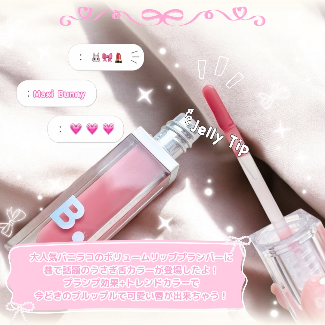 バニラコ デューグロウティント/BANILA CO/リップティントを使ったクチコミ（2枚目）