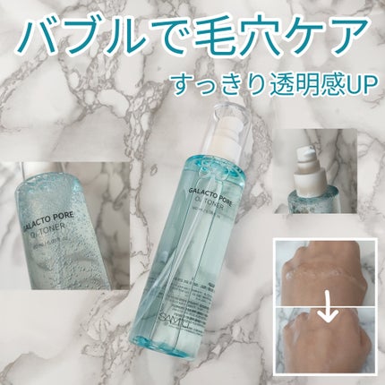 ガラクトポアO₂トナー/SAM'U/化粧水を使ったクチコミ(1枚目)