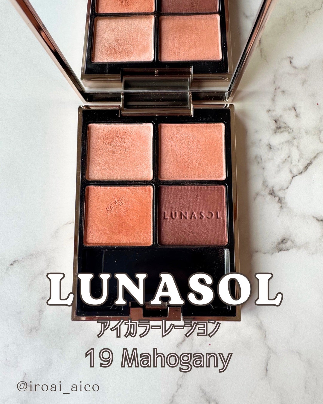 アイカラーレーション/LUNASOL/アイシャドウパレットを使ったクチコミ(2枚目)