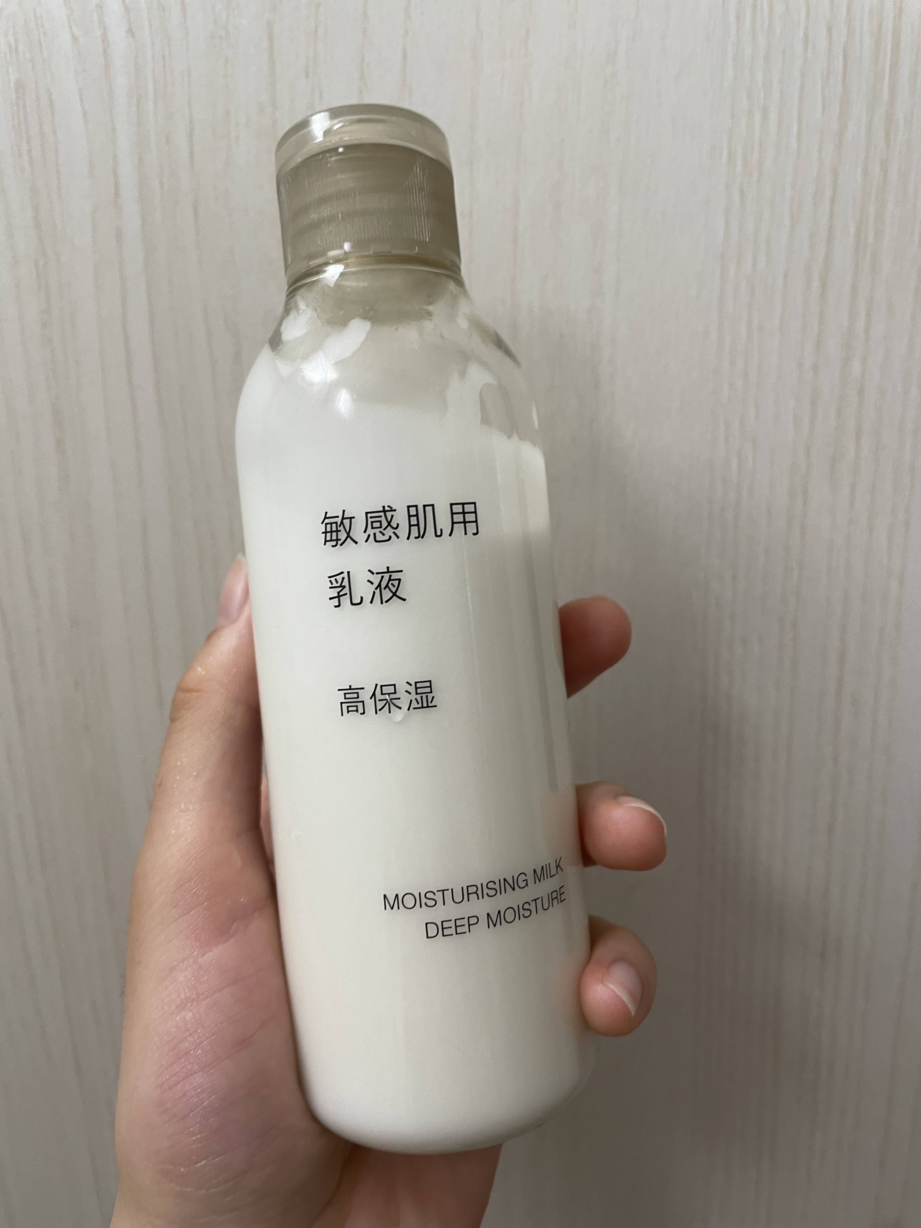 敏感肌用乳液　高保湿 50ml/無印良品/乳液を使ったクチコミ（1枚目）
