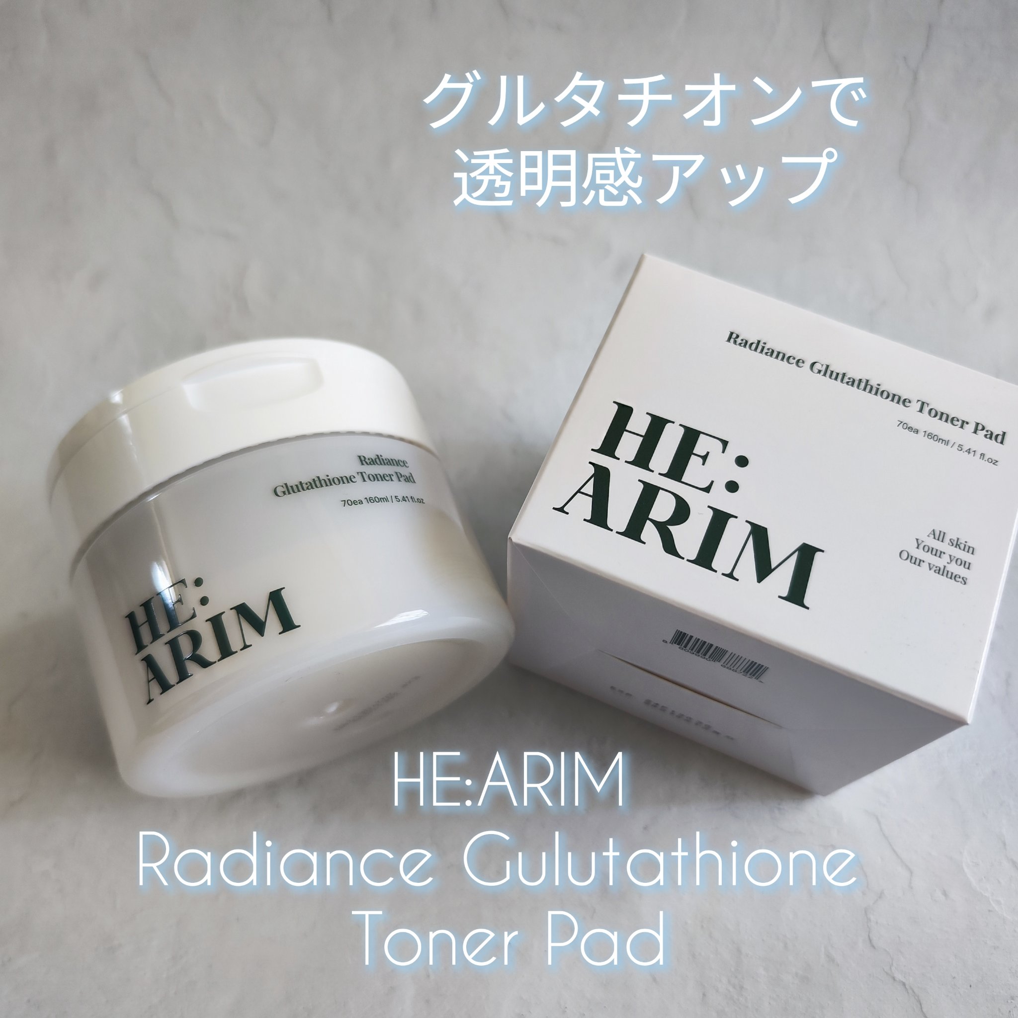 ヘアリムラディアンス グルタチオントナーパッド/HEARIM/トナーパッドを使ったクチコミ（1枚目）