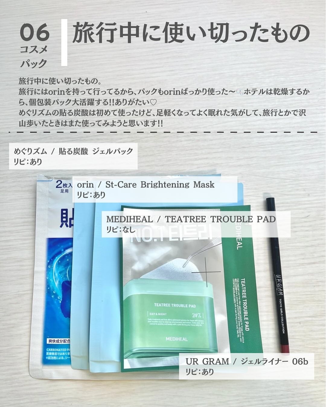 トリートメントヘアウォーター/オルビス/アウトバストリートメントを使ったクチコミ(7枚目)