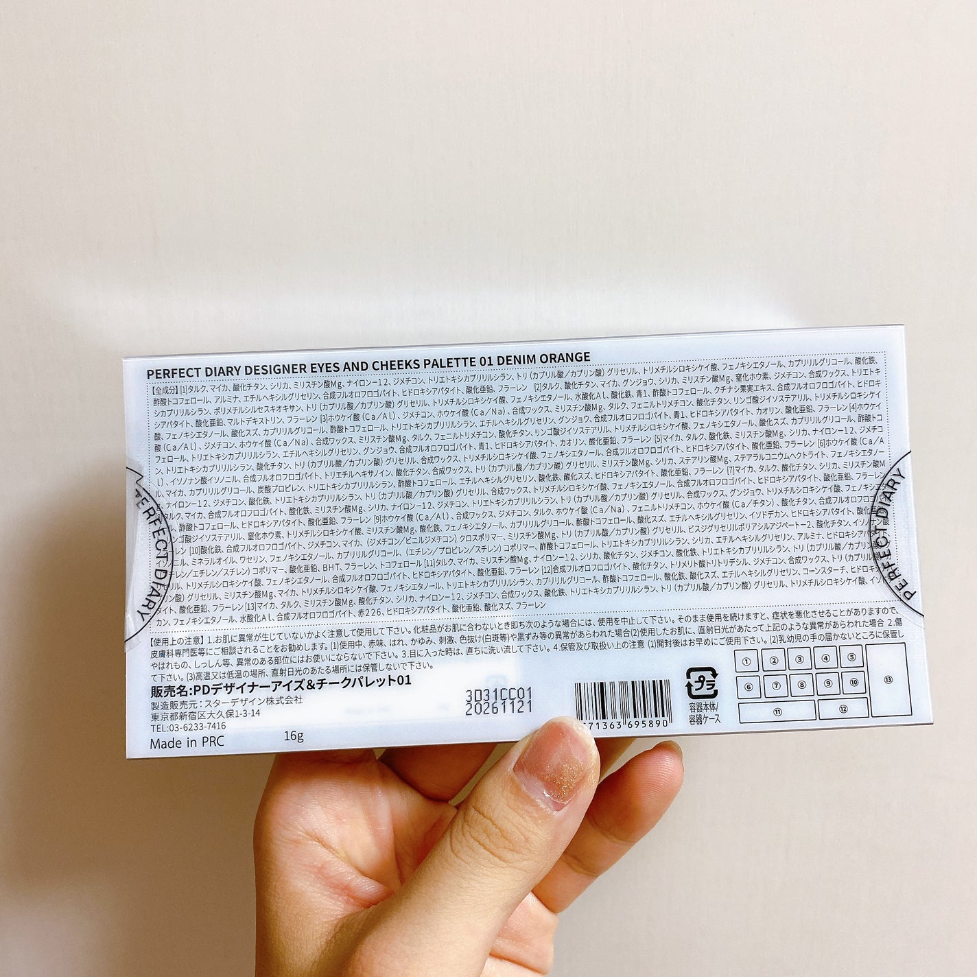 デザイナーアイズ&チークパレット/PERFECT DIARY/アイシャドウパレットを使ったクチコミ(5枚目)
