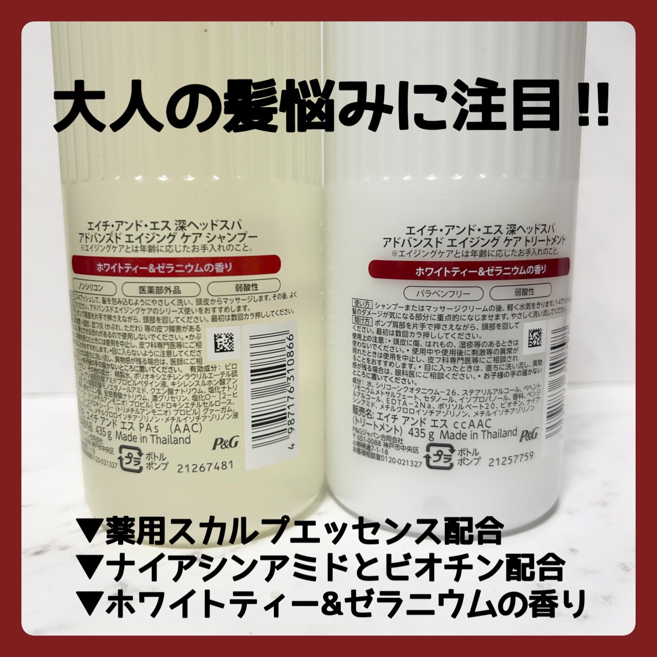 h&s 深ヘッドスパ アドバンスド エイジング ケア*4 シャンプー[医薬部外品]/トリートメント/h&s/市販シャンプーを使ったクチコミ（2枚目）