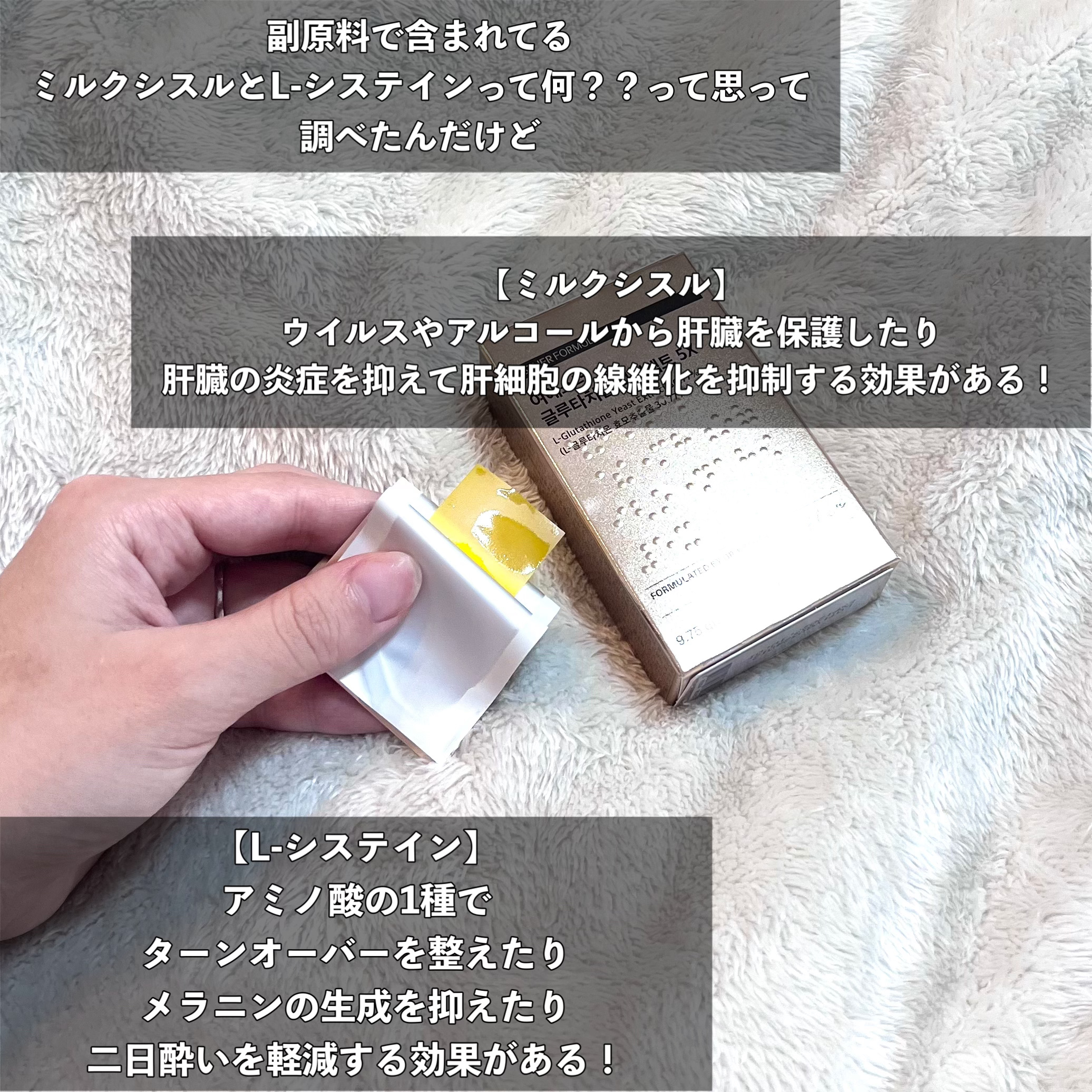 ヨエスターグルタチオンダイレクト５X/ESTHER FORMULA/美容サプリメントを使ったクチコミ（3枚目）