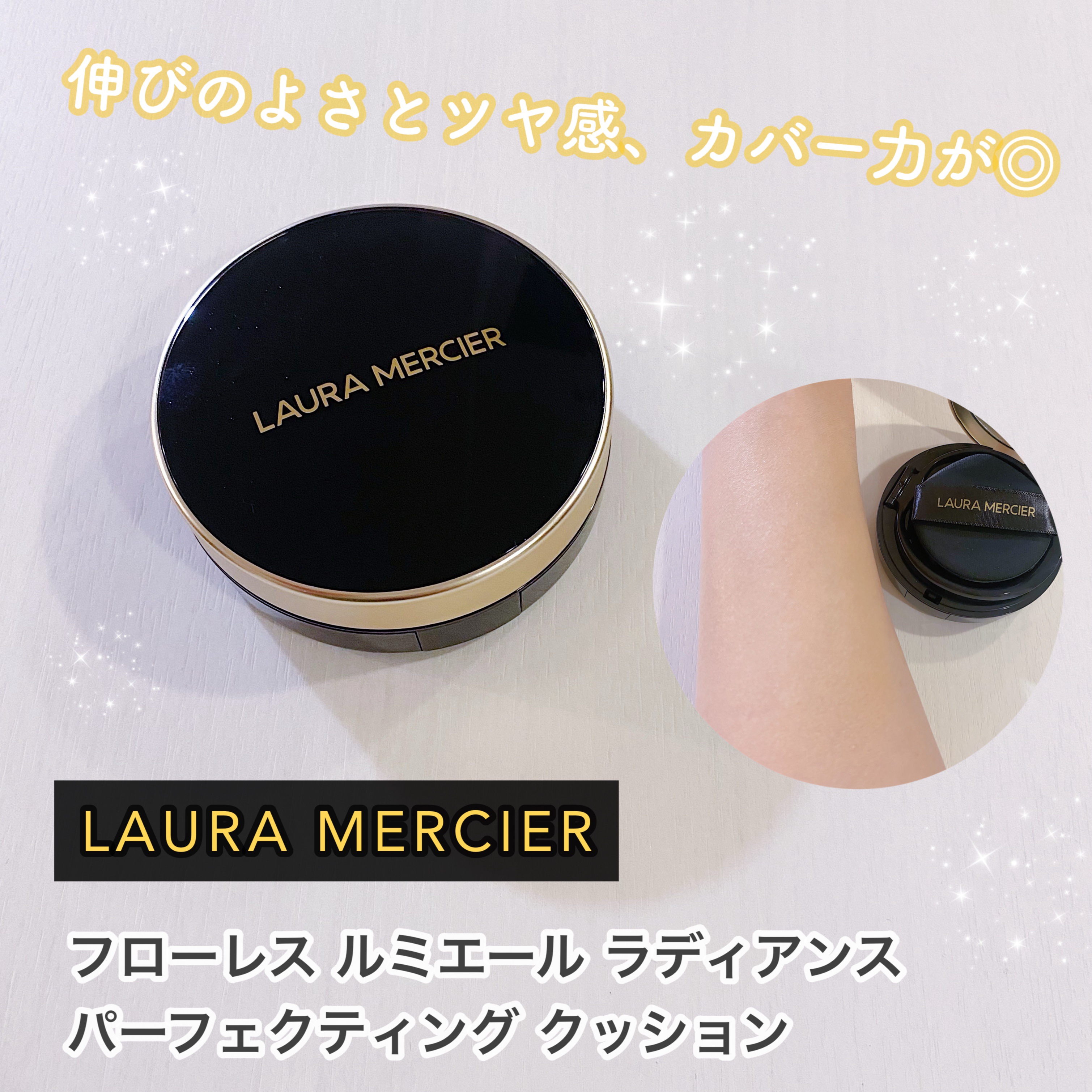 フローレス ルミエール ラディアンス パーフェクティング クッション/ローラ メルシエ/クッションファンデーションを使ったクチコミ（1枚目）