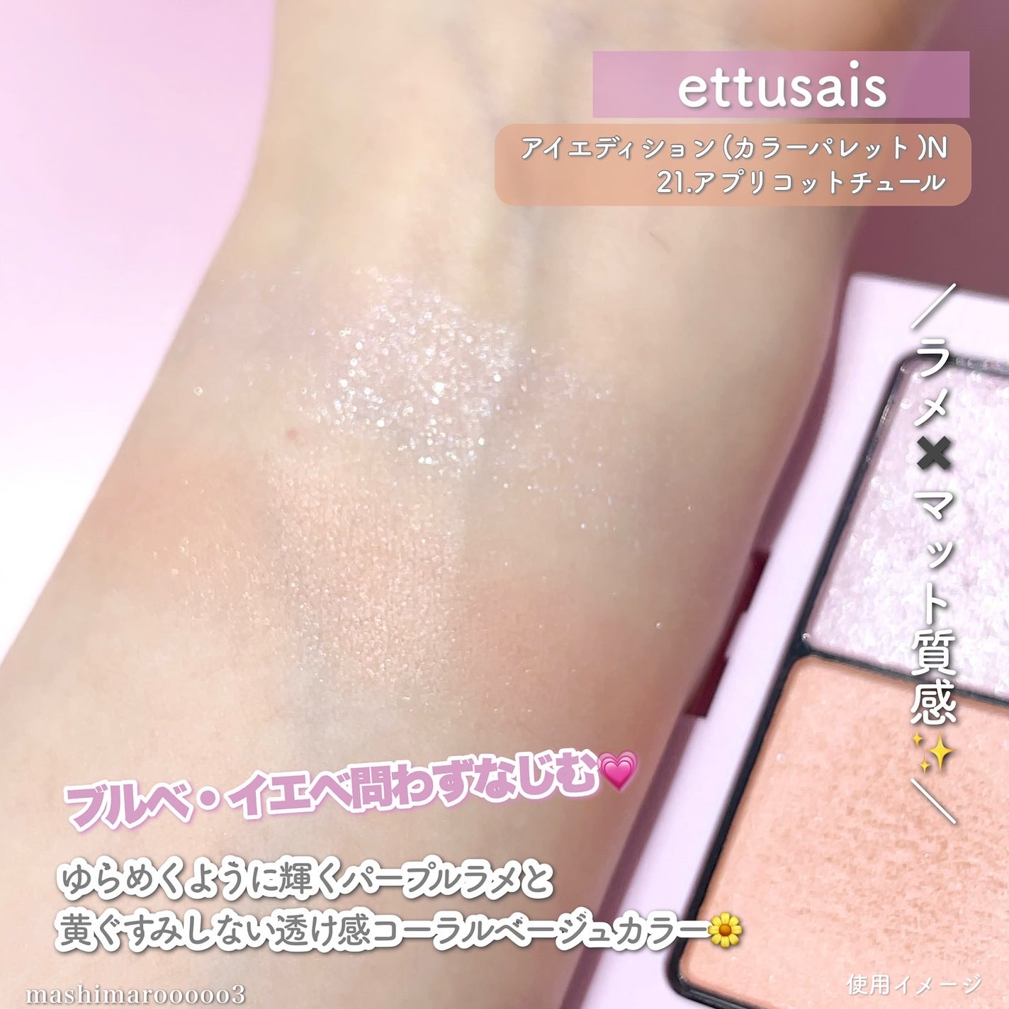 エテュセ アイエディション (マスカラベース)/ettusais/マスカラ下地を使ったクチコミ(4枚目)